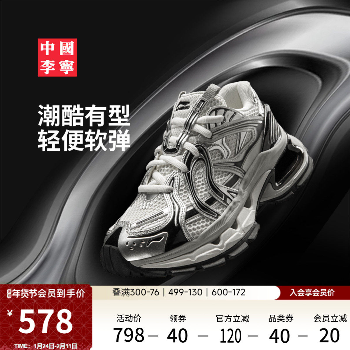 中国李宁烈骏BOW SE运动鞋女鞋新款复古老爹鞋潮流百搭跑步运动鞋,运动鞋new,运动休闲鞋,淘宝优惠券,粉丝福利购,淘宝优惠卷