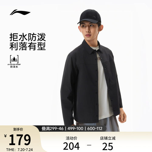 李宁防泼水翻领男运动夹克运动服