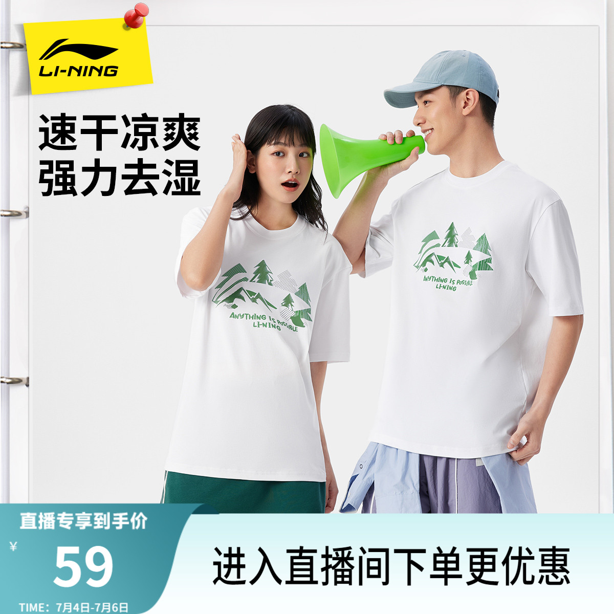李宁速干短袖男士夏季2025新款情侣款圆领半袖休闲上衣运动T恤女