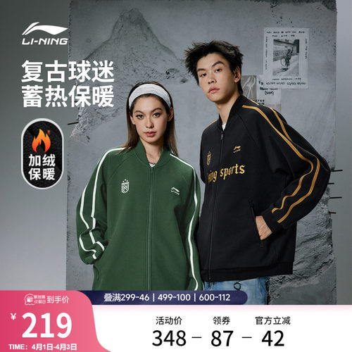 李宁情侣棒球服美式外套