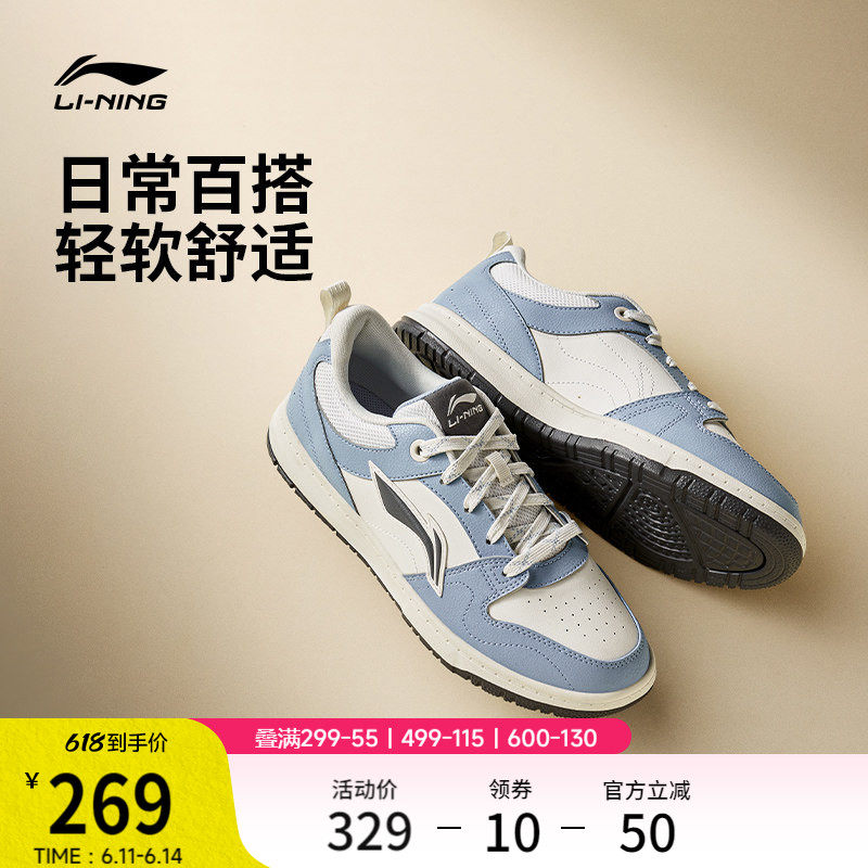 李宁天迹LITE |板鞋男鞋2026新款夏季透气白色休闲鞋薄款运动鞋子