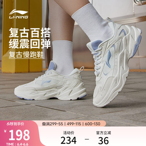 李宁启星女子软底复古休闲跑步鞋