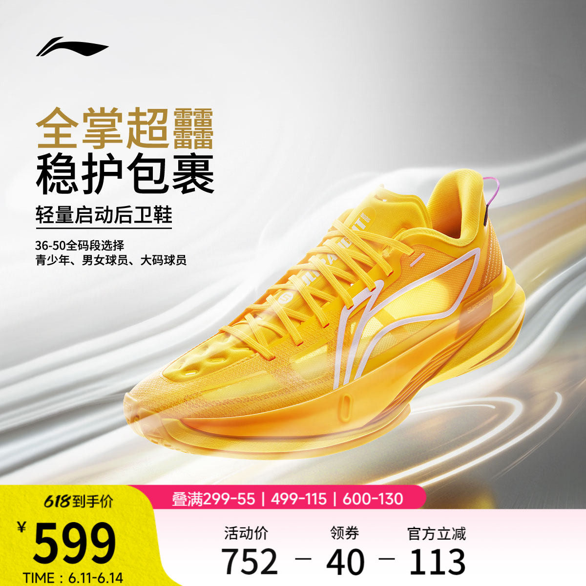 李宁超轻2026丨ULTRA LIGHT超䨻篮球鞋男低帮实战缓震回弹运动鞋