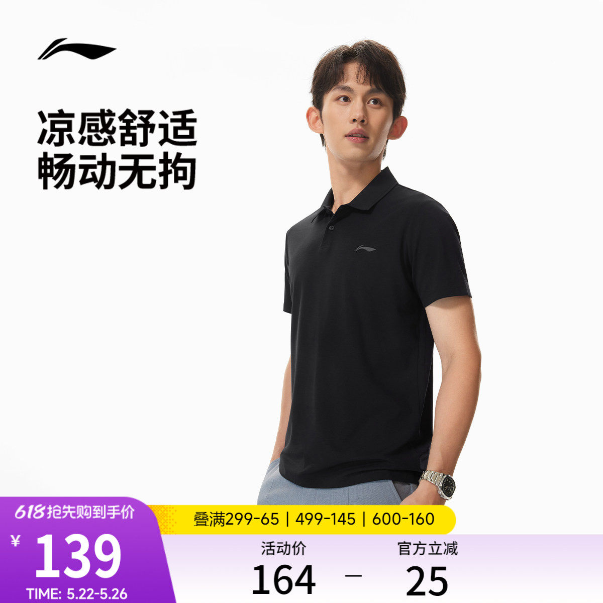 李宁绅适POLO衫男士夏季新款男装冰丝短袖翻领上衣商务针织运动服