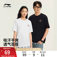 李宁冰棒T | 多彩短袖男夏季新款情侣上衣白色半袖冰丝运动T恤女