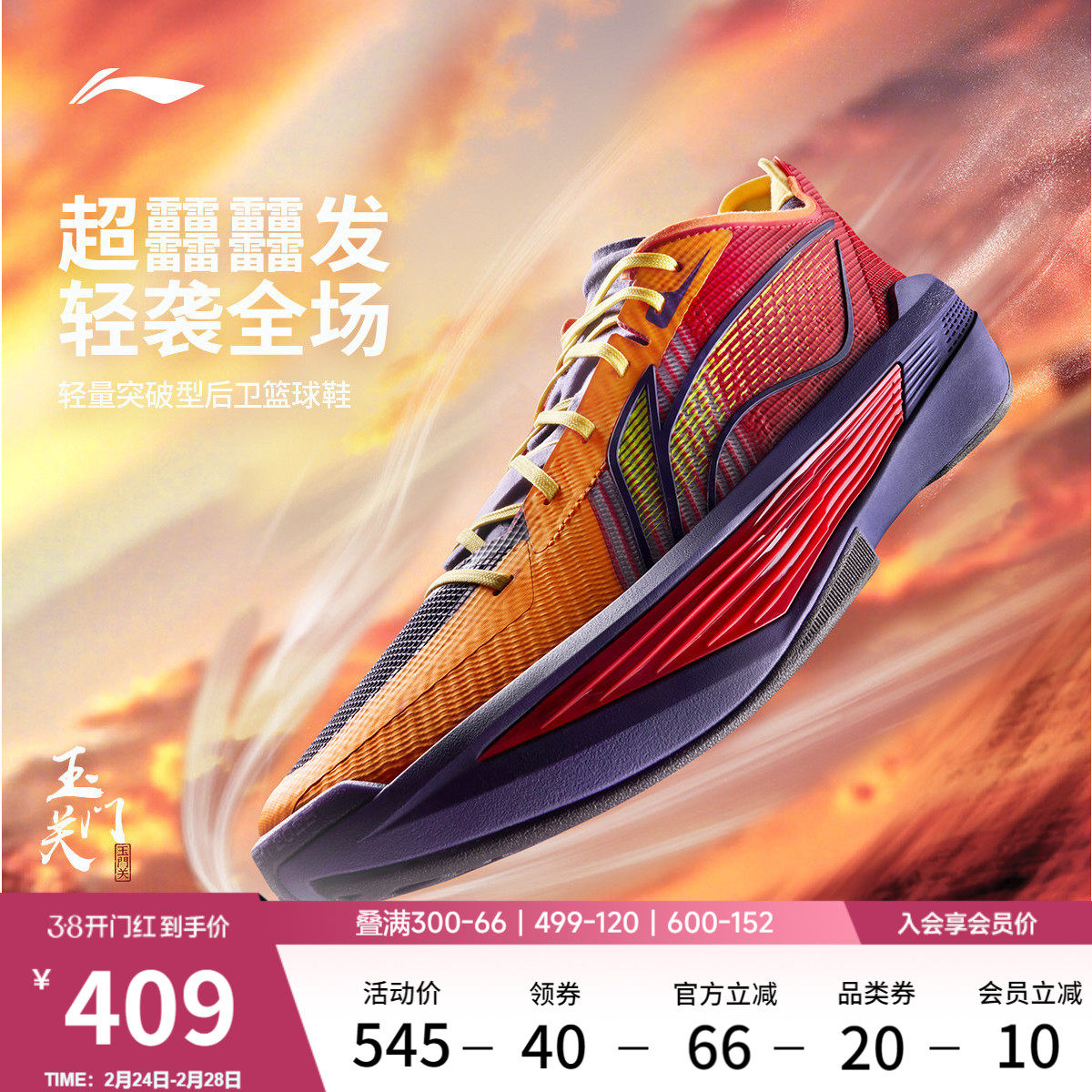 李宁超轻2025丨ULTRA LIGHT 超䨻篮球鞋男透气实战缓震回弹运动鞋