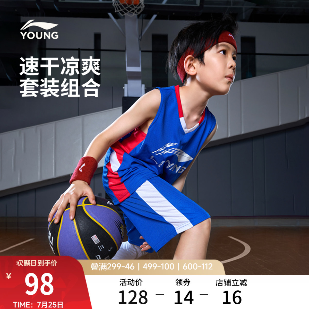 李宁童装篮球比赛套装男小大童2026新款篮球系列夏季针织童装