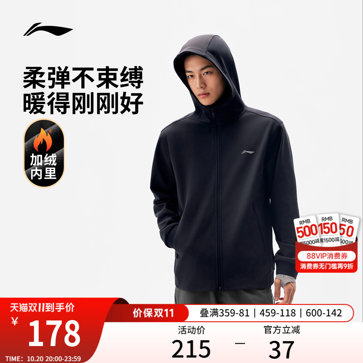 李宁加绒外套男款秋冬新款行政夹克商务长袖软壳针织运动服卫衣男