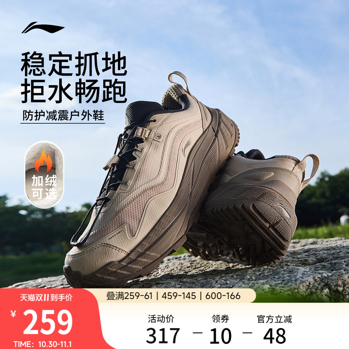 李宁逐野V3丨跑步鞋女鞋新款户外防滑登山徒步减震加绒保暖运动鞋