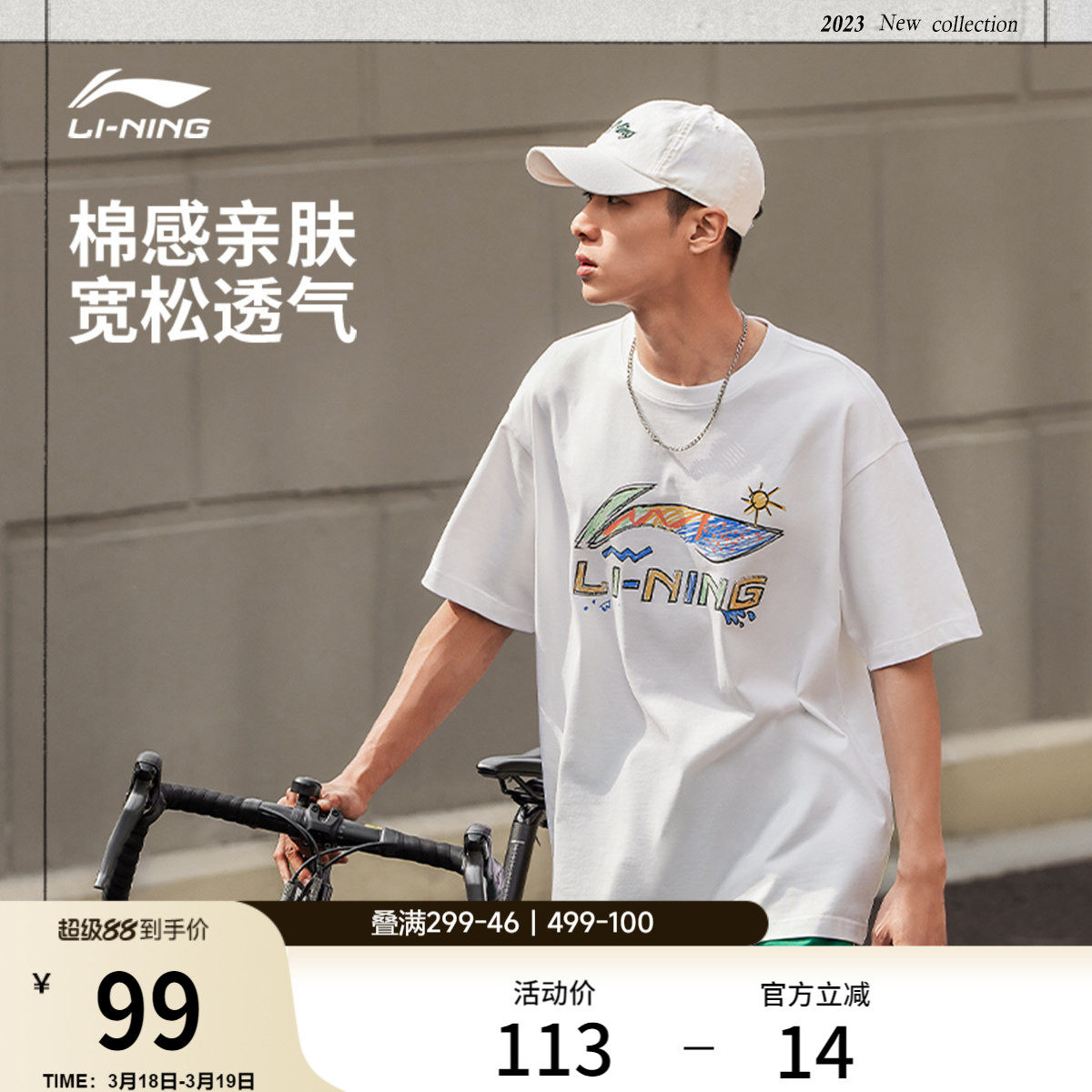 李宁短袖男士春夏官方半袖情侣装运动冰丝速干上衣宽松白色T恤女