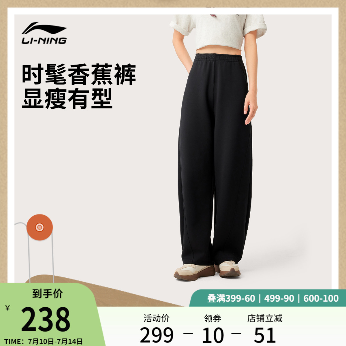 李寧女刺繡休閑衛褲運動褲