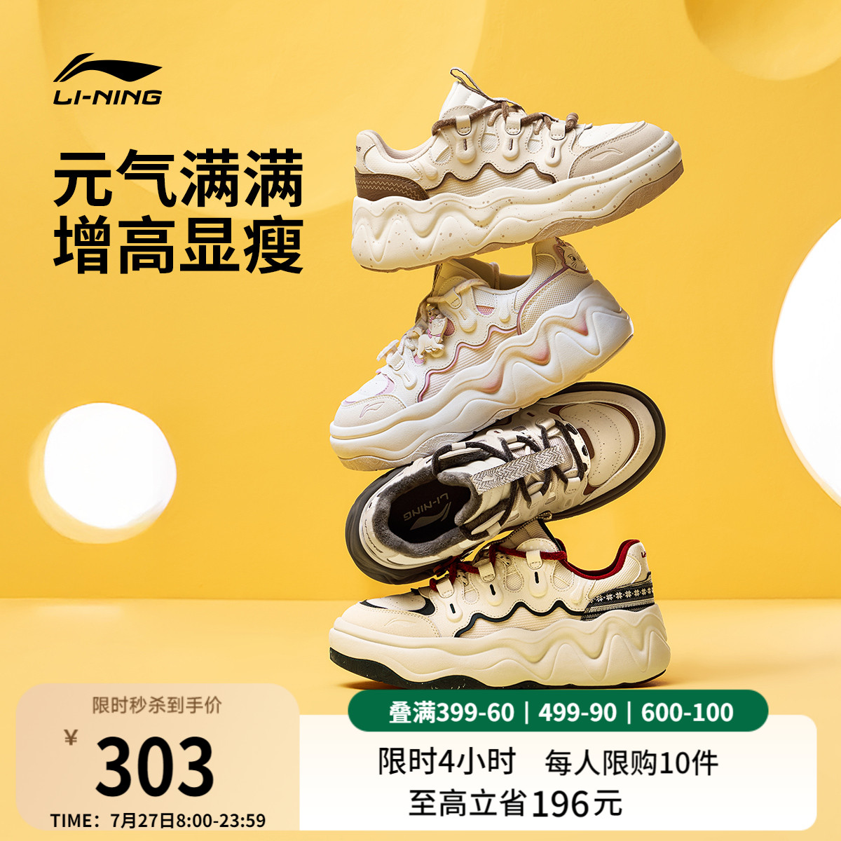 李宁奶酪3面包鞋老爹鞋女鞋厚底增高鞋子夏季新款运动鞋休闲鞋女