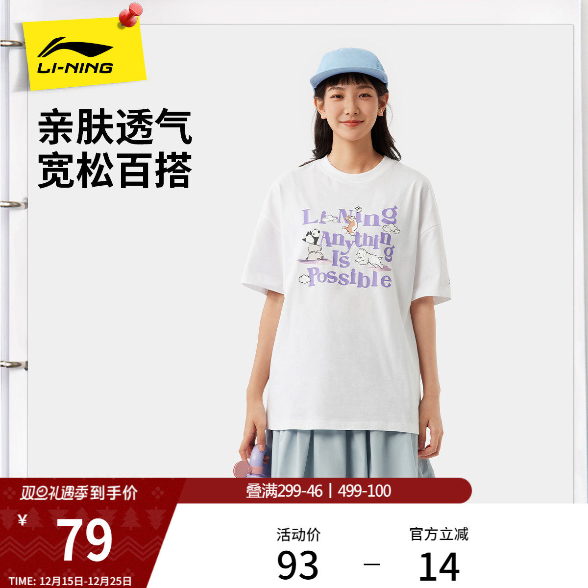 李宁短袖女士夏季官方新款萌宠女装圆领半袖休闲印花上衣运动T恤