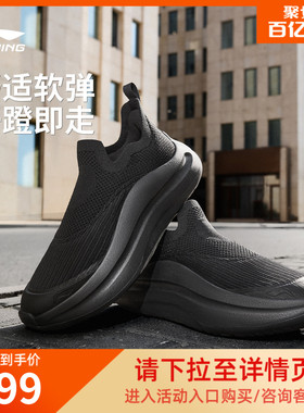 李宁云浪slip on丨休闲鞋男鞋新款潮流懒人一脚蹬健步舒适运动鞋