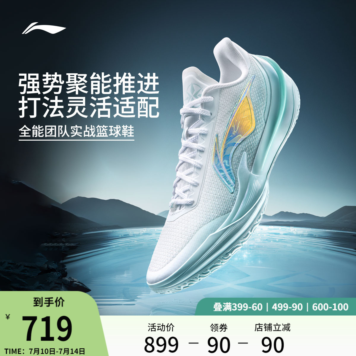 李宁利刃5V2乾坤低帮男篮球鞋