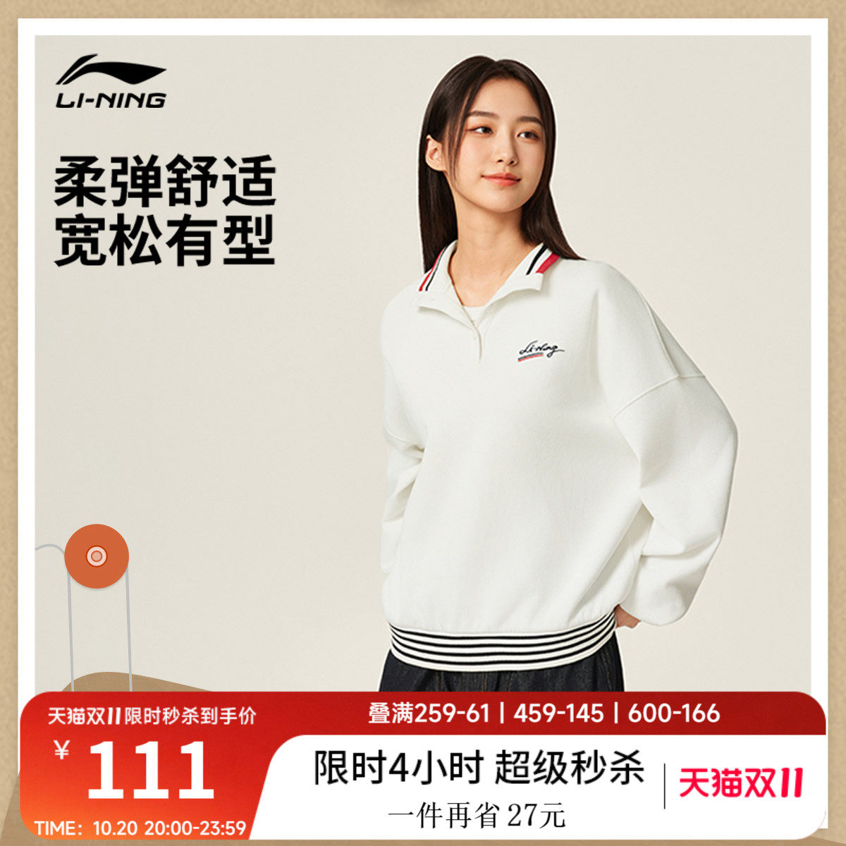 李宁卫衣女士官方新款运动生活系列宽松休闲秋季针织运动服