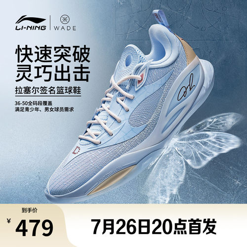 李宁DLO2低帮䨻男实战篮球鞋