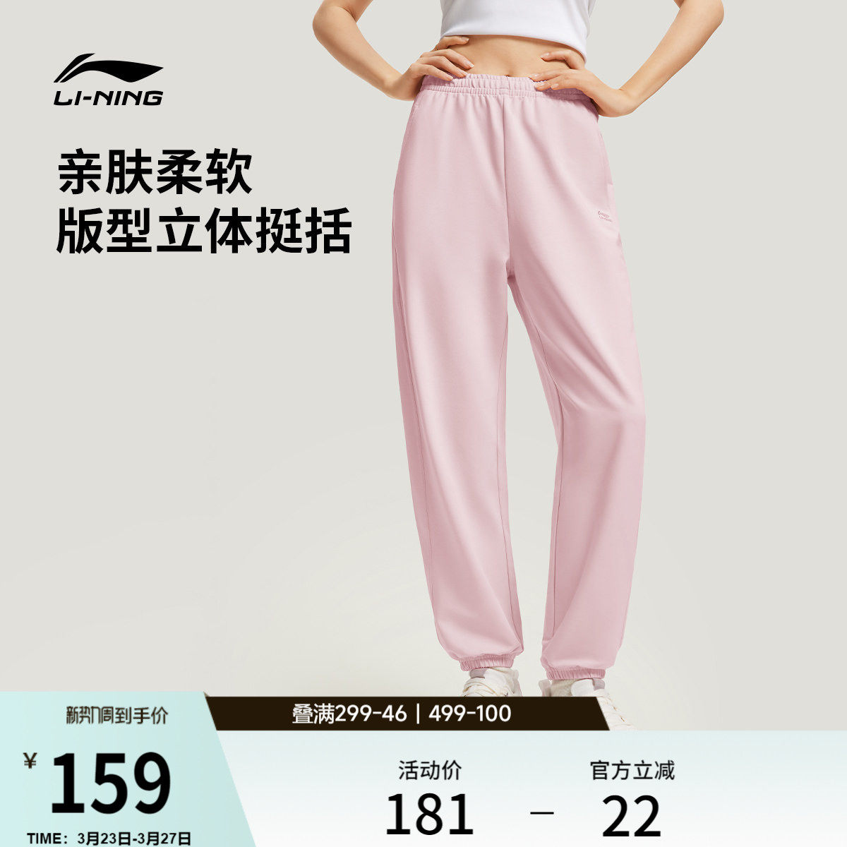 李宁卫裤女士2026新款长裤女装裤子夏季刺绣休闲束脚针织运动裤