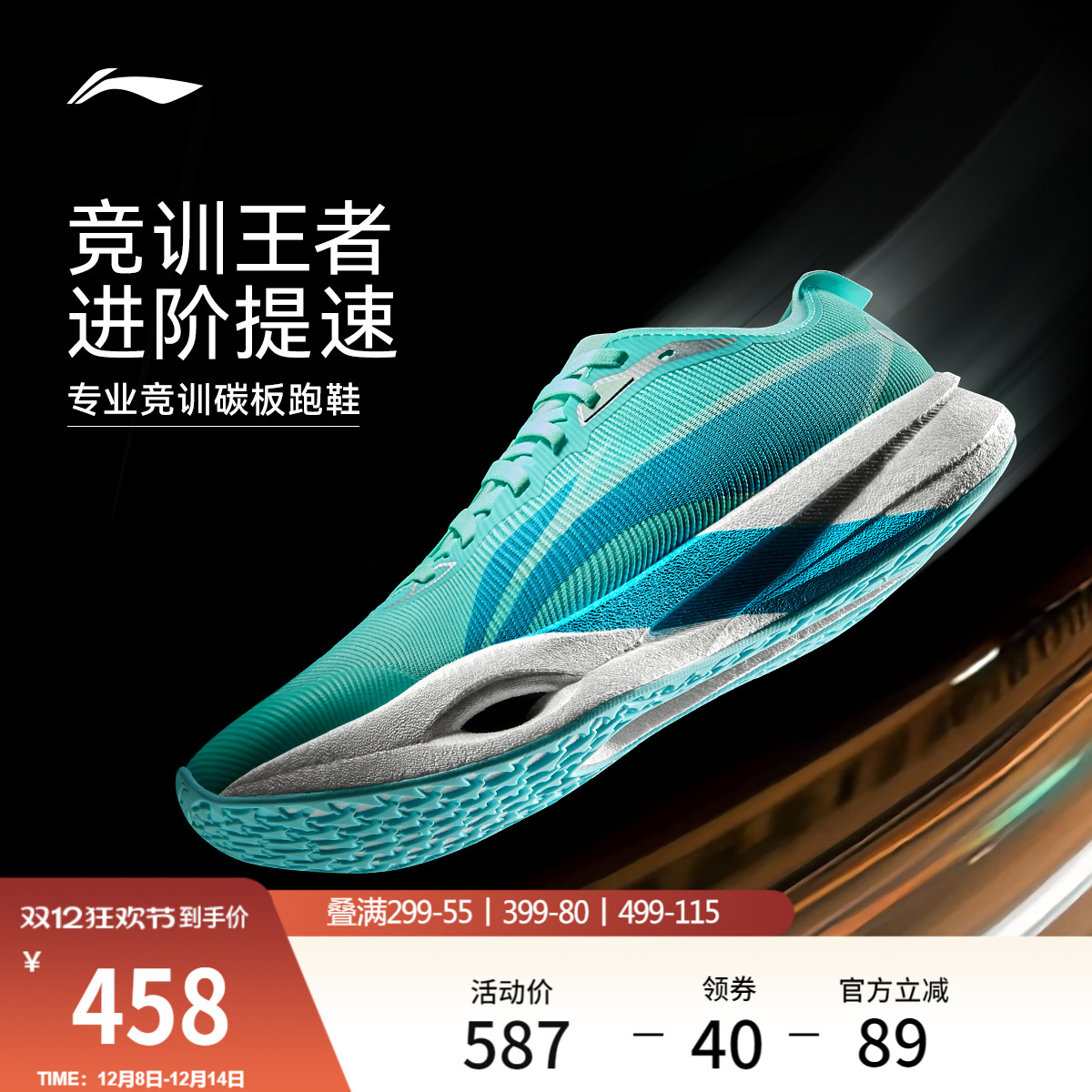 李宁追风pro男女同款跑步鞋