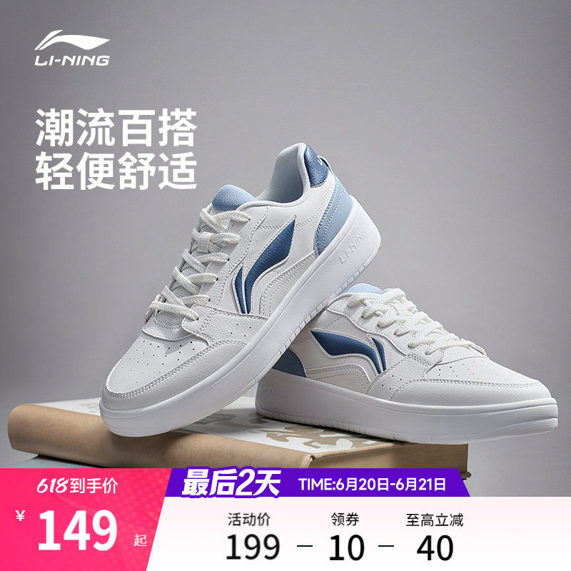李宁小白鞋 | 板鞋鞋子男鞋夏季新品青少年轻便学生运动鞋休闲鞋