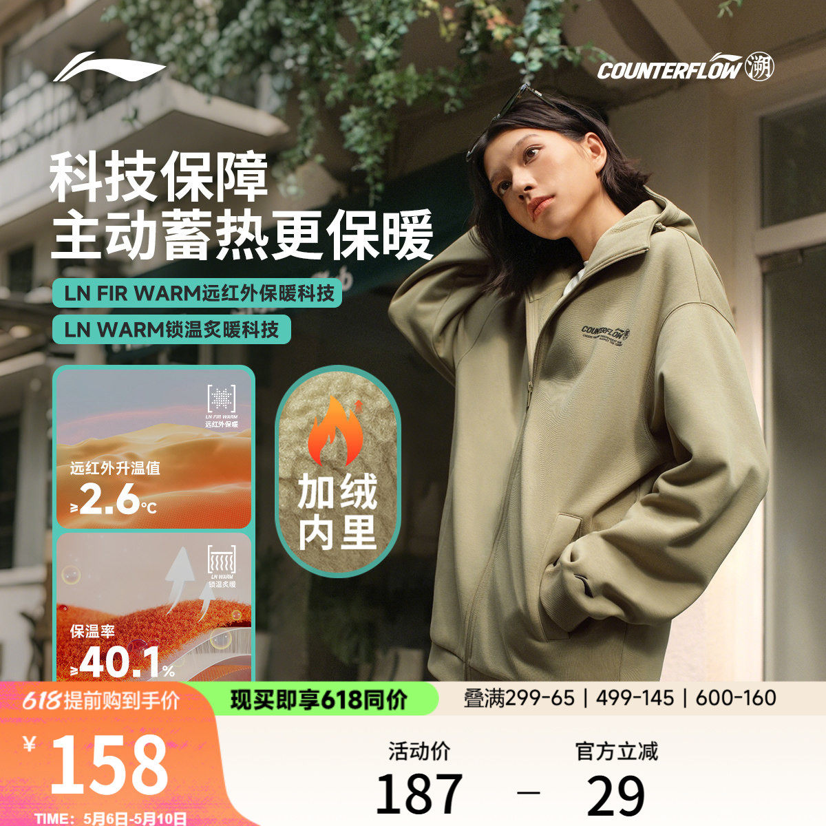 李宁户外CF溯丨卫衣男女新款宽松长袖上衣开衫休闲运动服外套