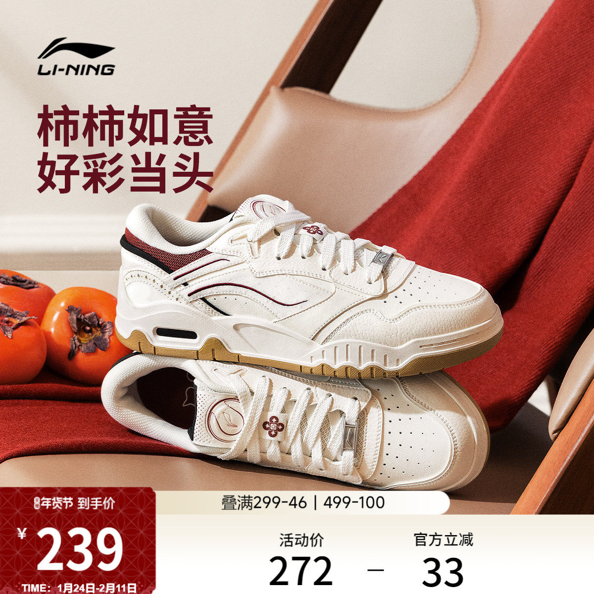 李宁月白3丨板鞋女鞋冬季新款百搭小白鞋舒适休闲鞋子运动鞋男鞋,运动鞋new,板鞋,淘宝优惠券,粉丝福利购,淘宝优惠卷