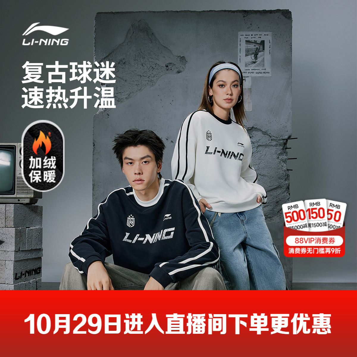 李宁加绒卫衣女秋冬新款情侣装长袖圆领加厚保暖美式上衣男运动服