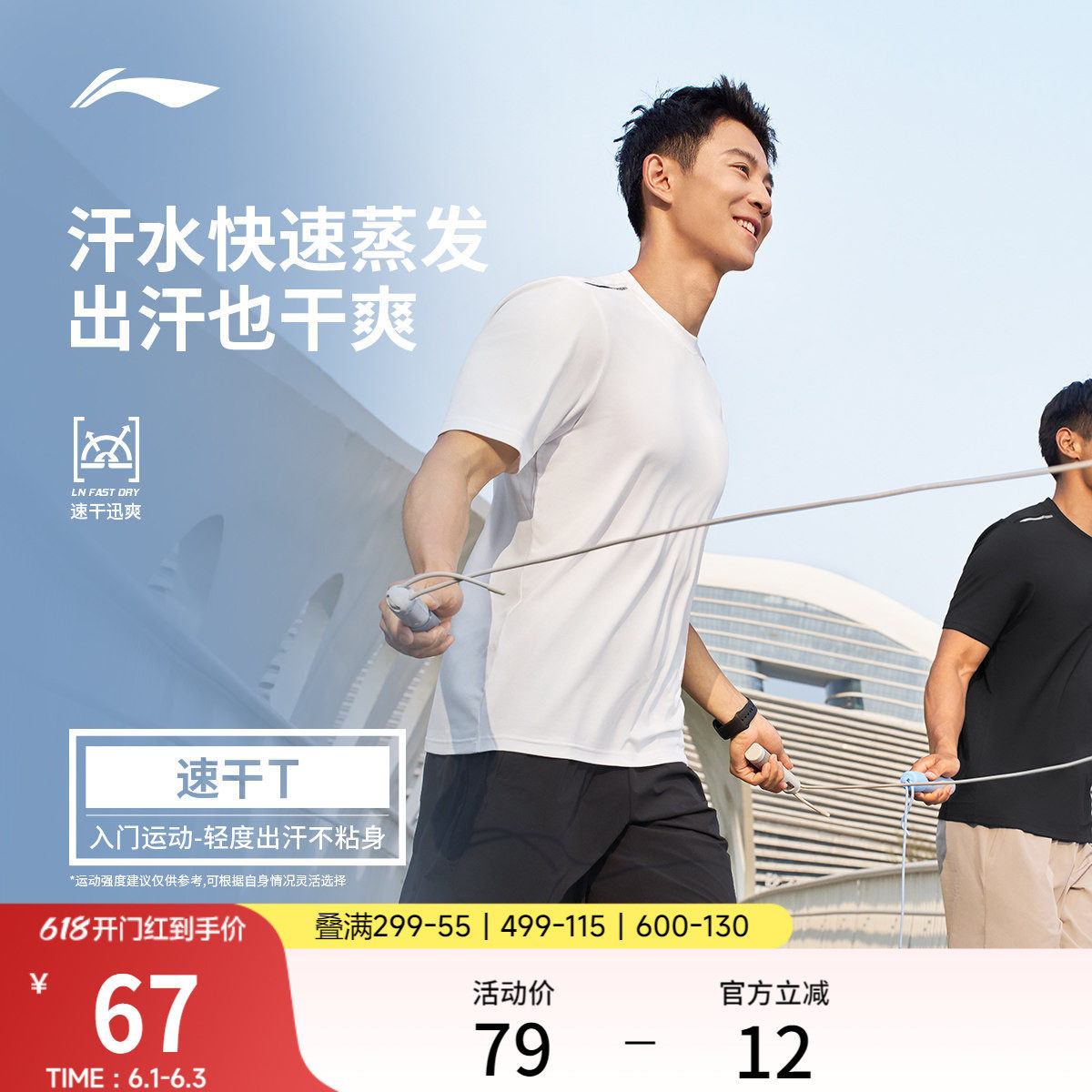 李宁零压冰棒T | 男士夏季新款男装户外速干短袖透气跑步运动T恤