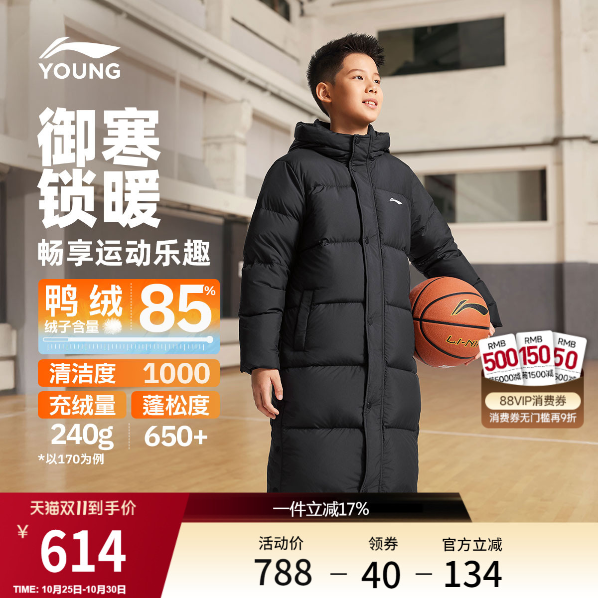 李宁童装长款长羽绒服男女大童2025新款篮球系列连帽上衣冬季童装