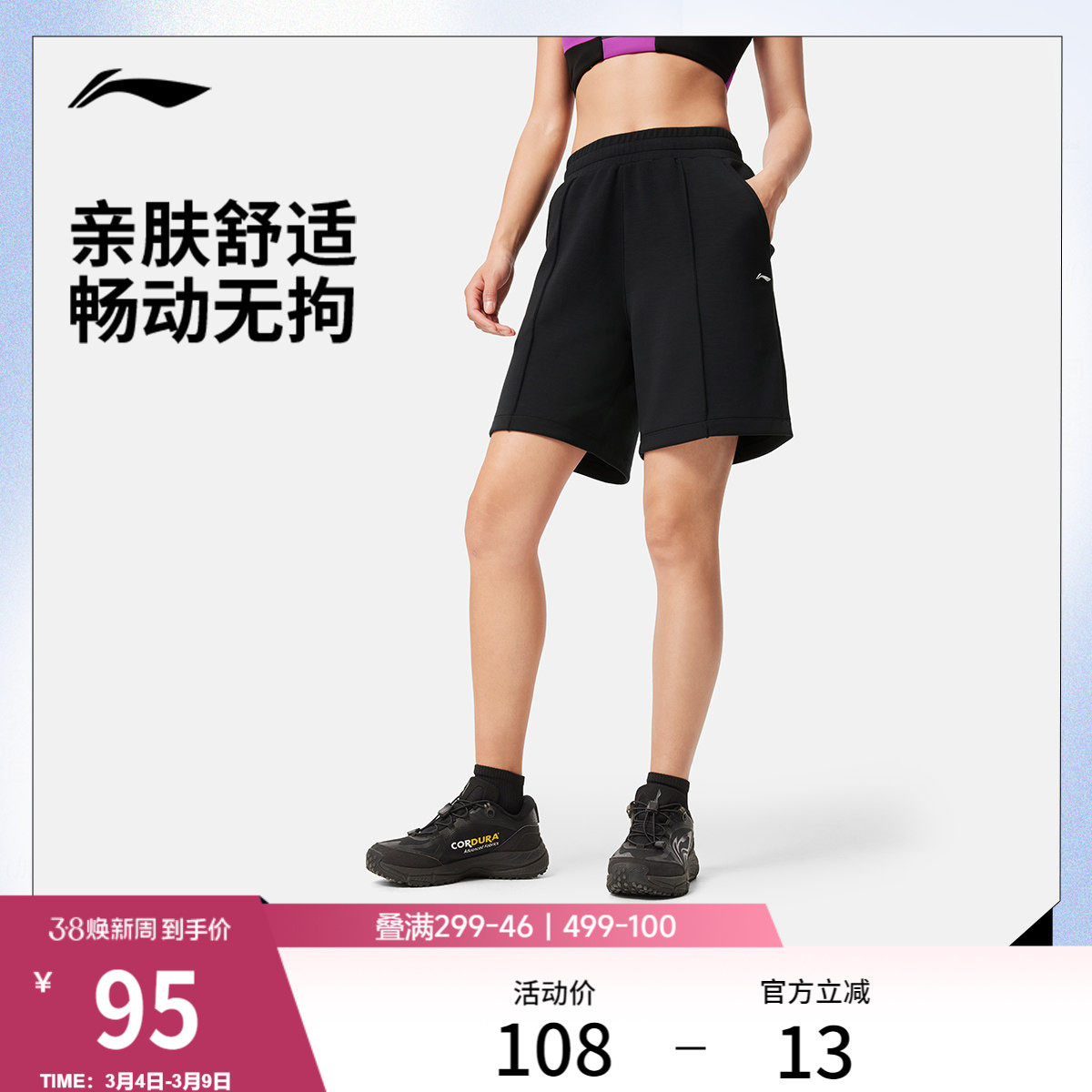 李宁短裤女士夏季新款健身跑步短裤休闲女装宽松裤子针织运动裤