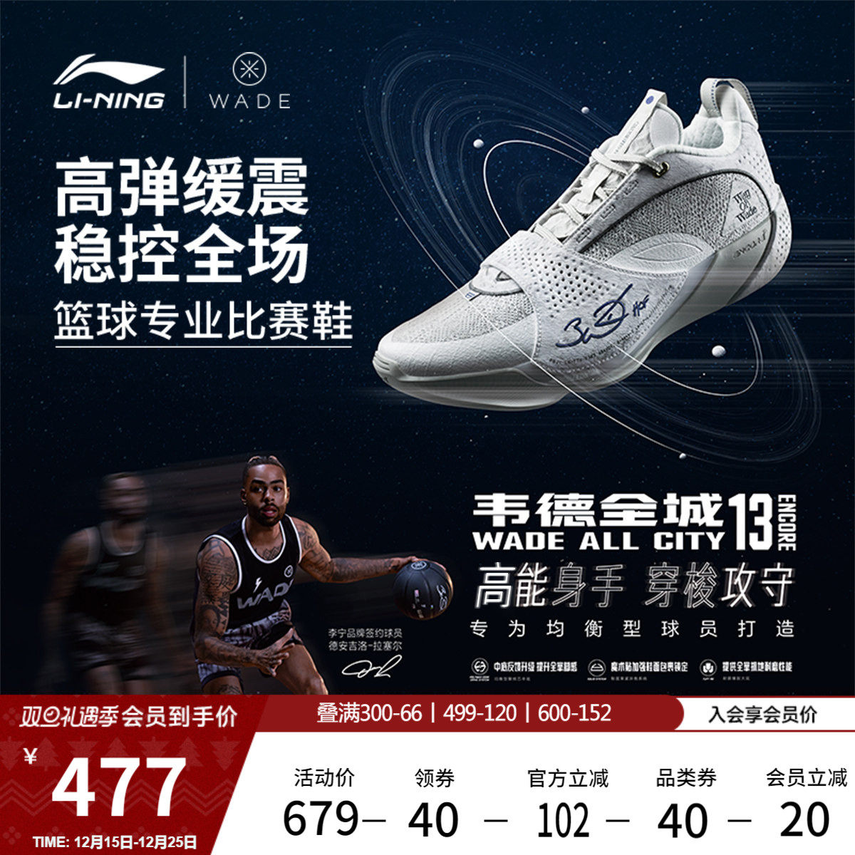 李宁韦德全城13 ENCORE丨篮球鞋男轻量高回弹耐久支撑实战运