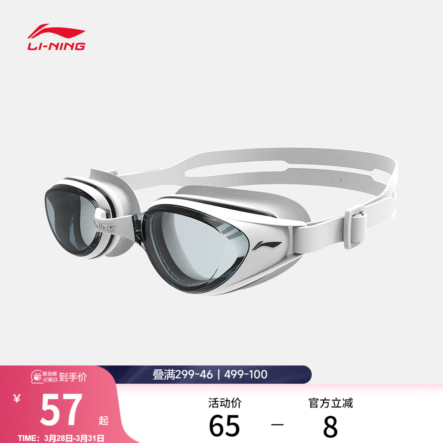李宁泳镜24新款男女游泳畅游 1.0近视款泳镜专业竞速防水成人泳