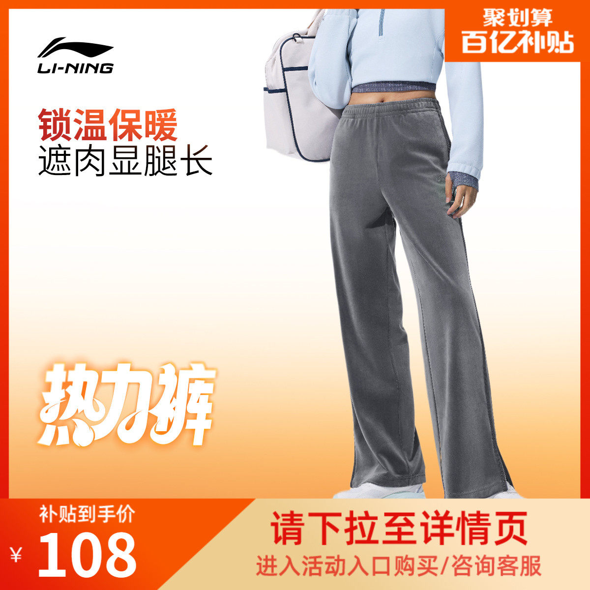 李宁热力裤丨卫裤2025新款裤子直筒冬季休闲裤宽松运动长裤女款