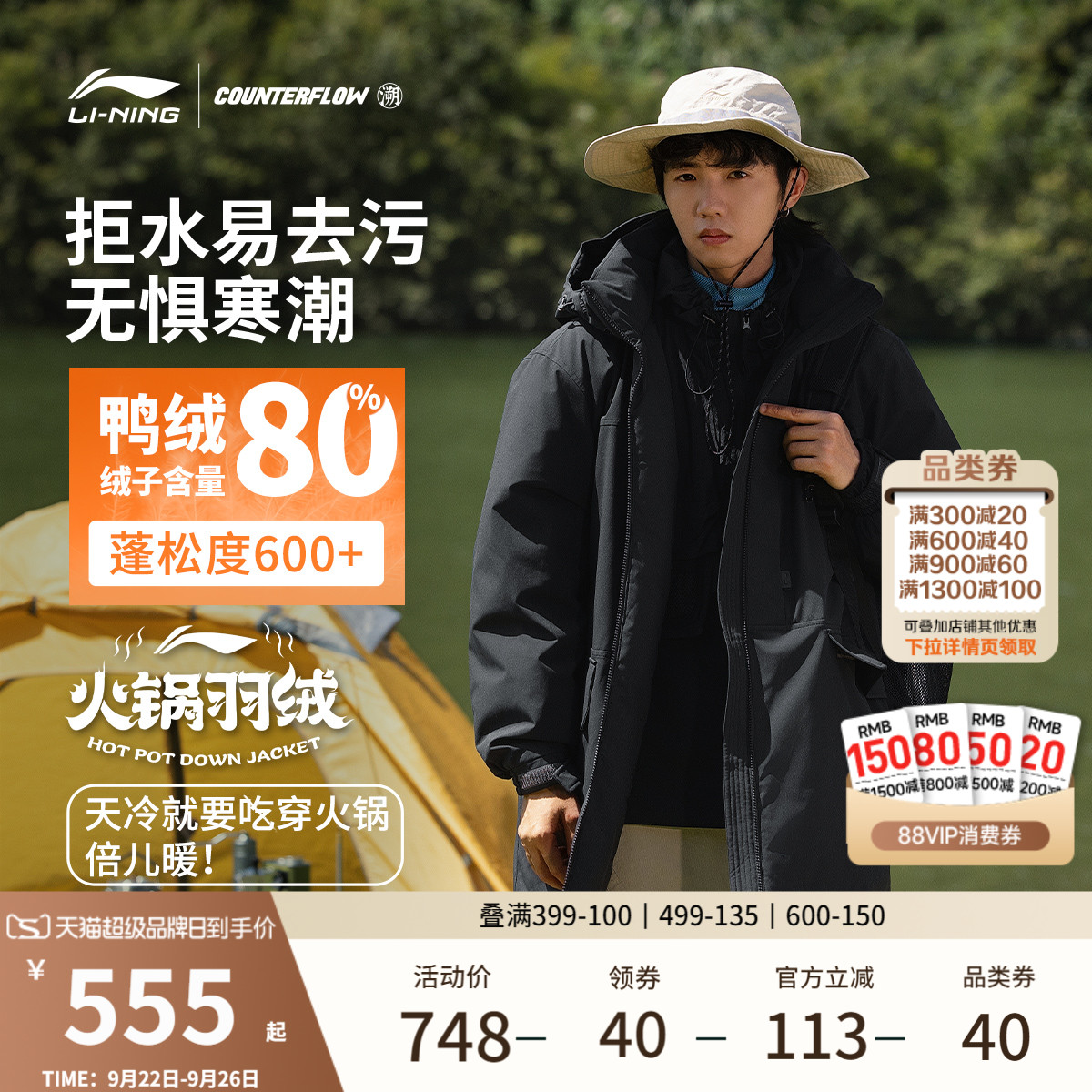 李宁户外CF溯羽绒服男款冬季