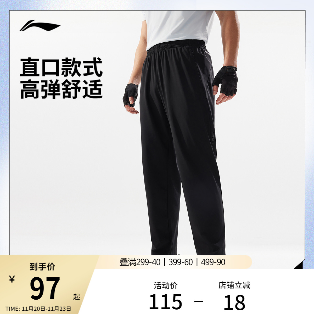 李宁凉爽男针织运动裤运动裤