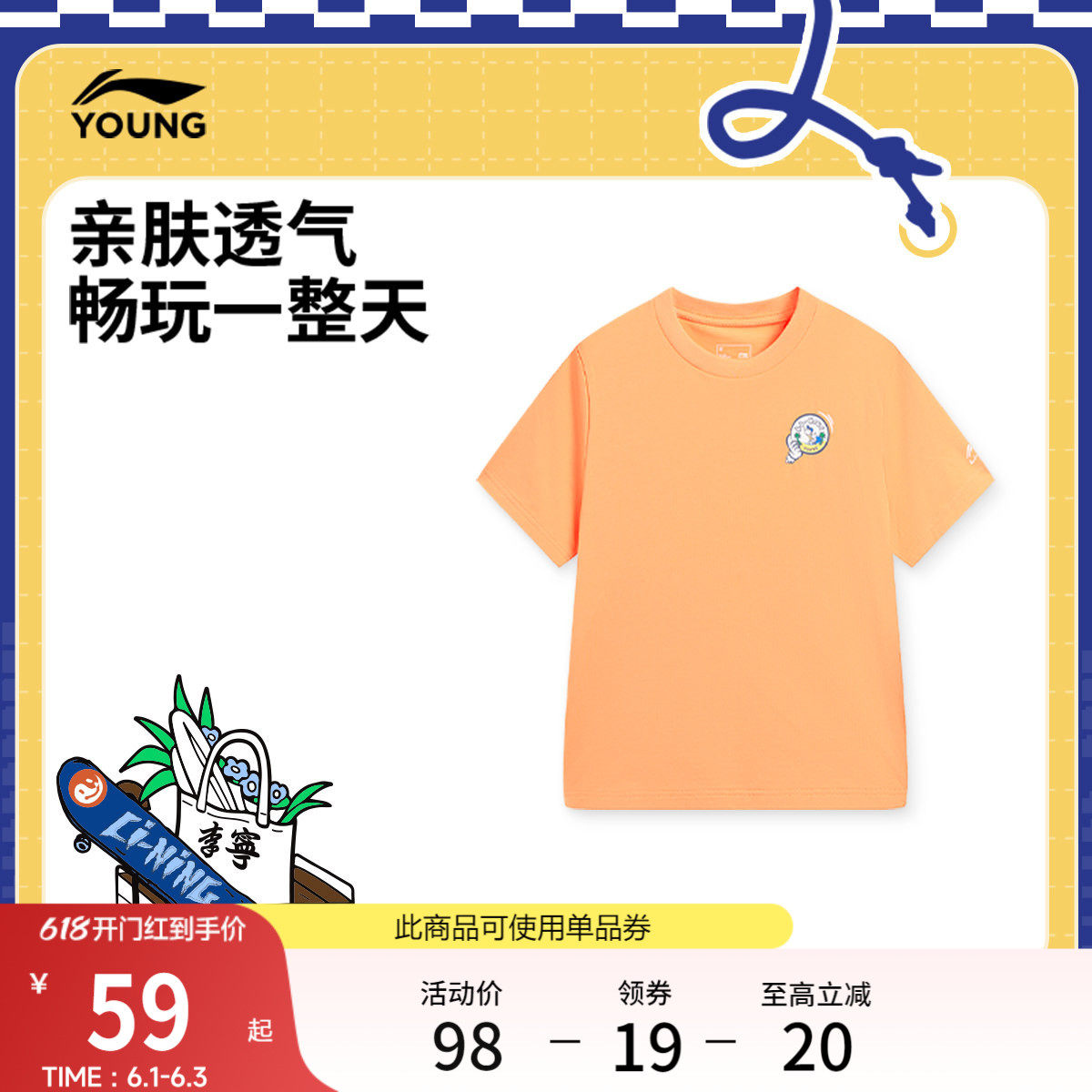李宁童装短袖T恤男女大童运动生活系列青少年夏季休闲针织童装