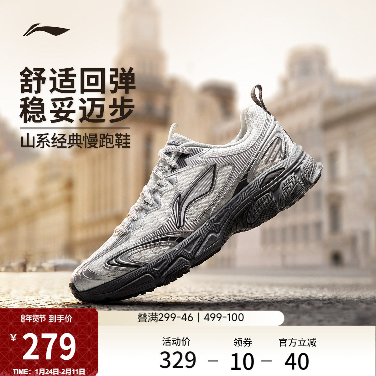 李宁逍遥v3丨休闲鞋男女鞋新款复古老爹鞋跑步减震轻便运动鞋子