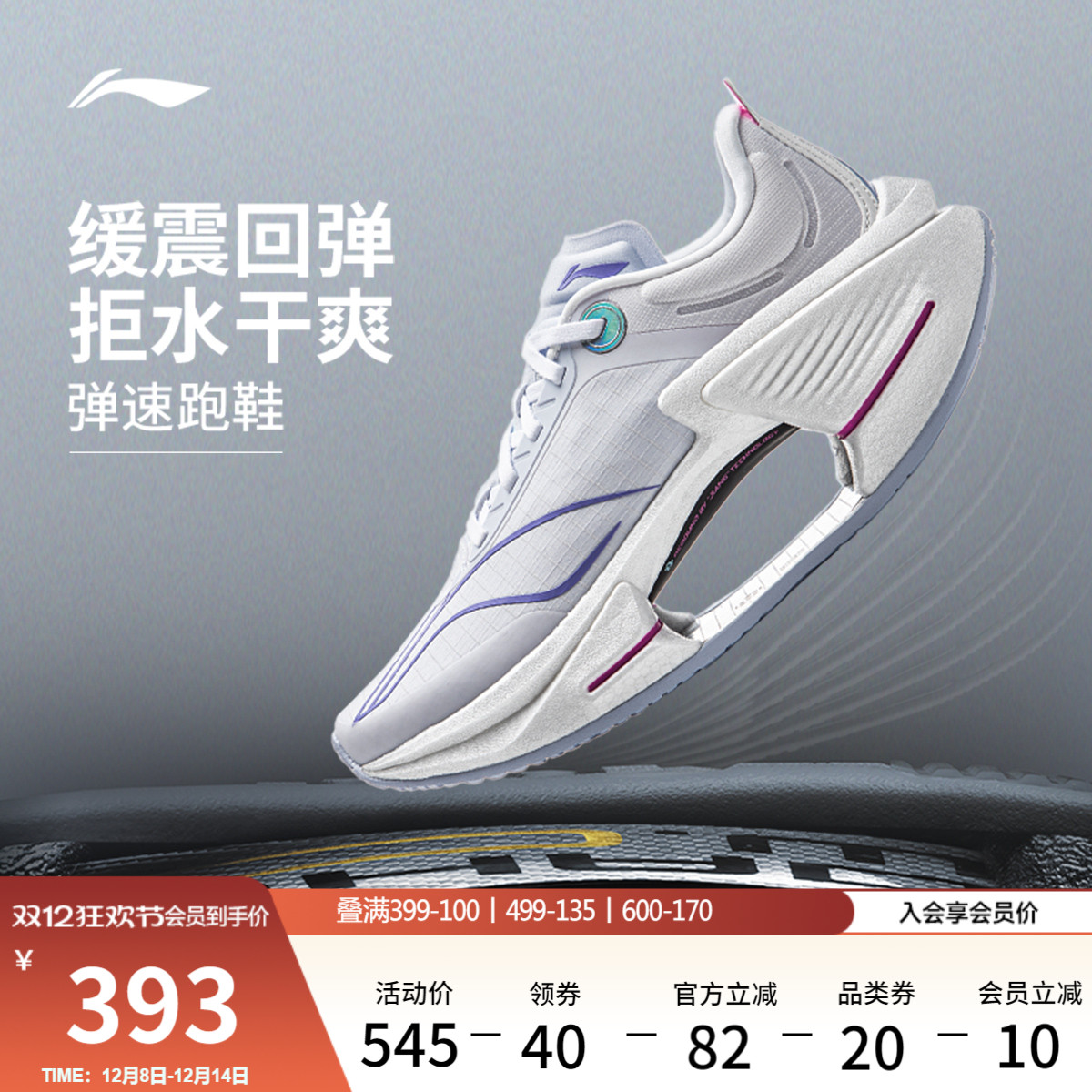 李宁䨻绝影3ESSENTIAL女跑步鞋