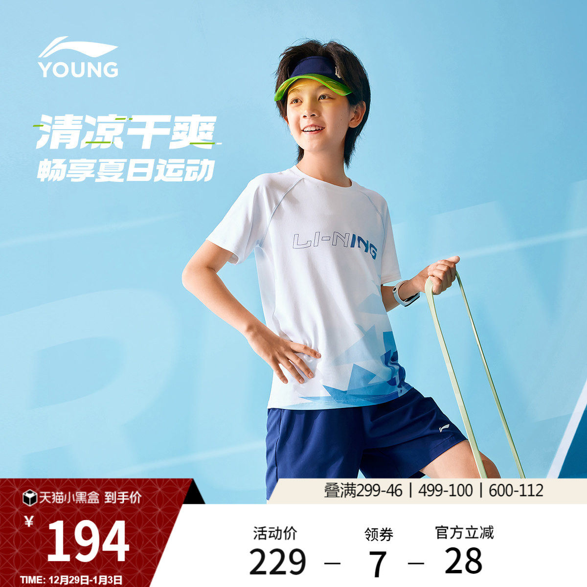 李宁童装套装男女小大童2025新款综合体能系列夏季运动短袖短裤