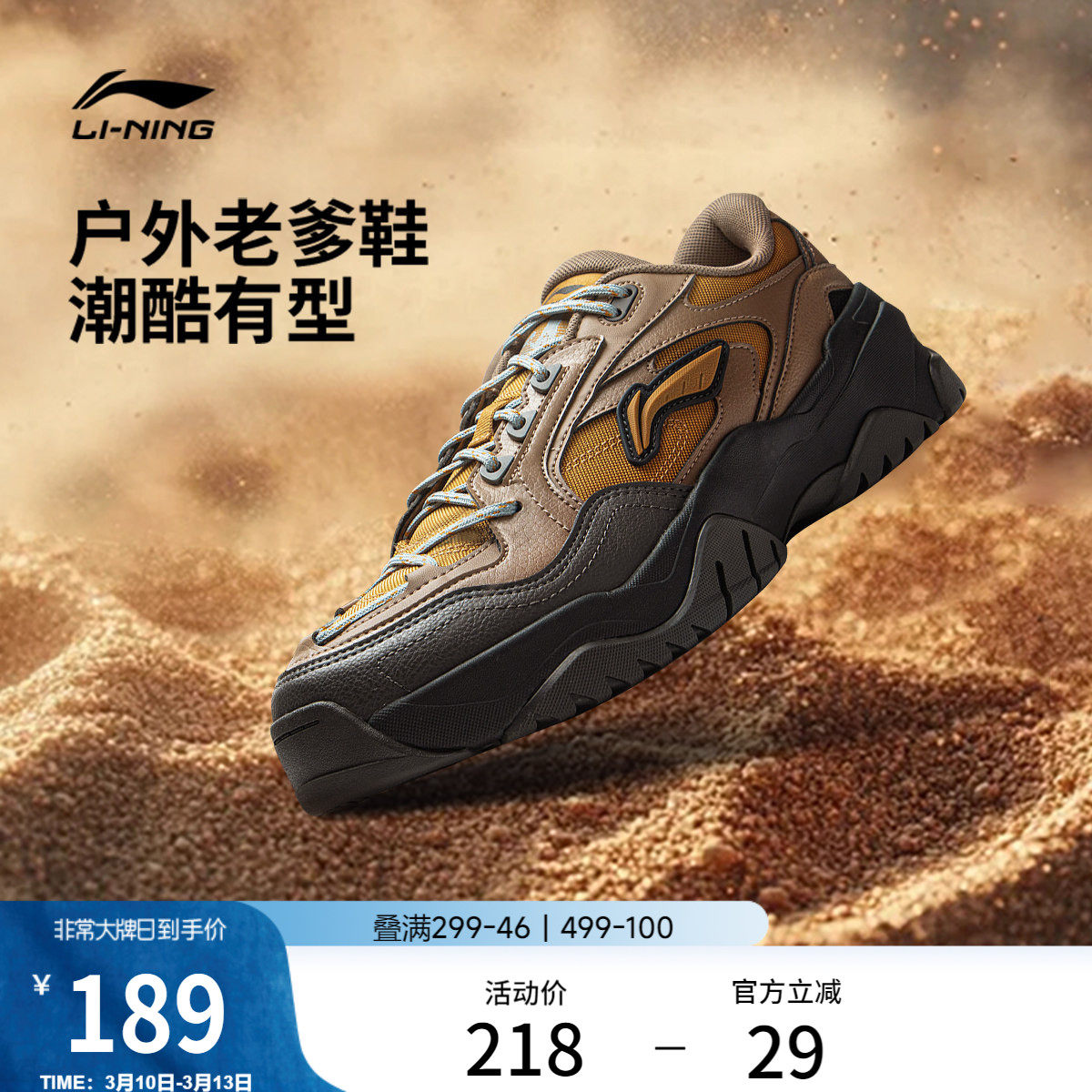 李宁砂砾丨休闲鞋男鞋新款复古山系老爹鞋户外防滑耐磨跑步运动鞋