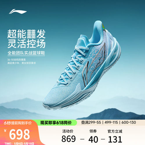 李宁利刃6v2男鞋篮球鞋