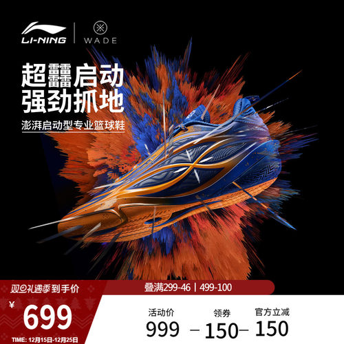 李宁韦德8085ULTRAv2男篮球鞋