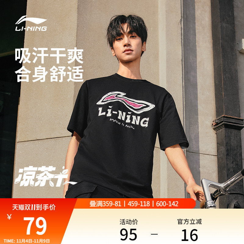 李宁男士白色印花文化T恤