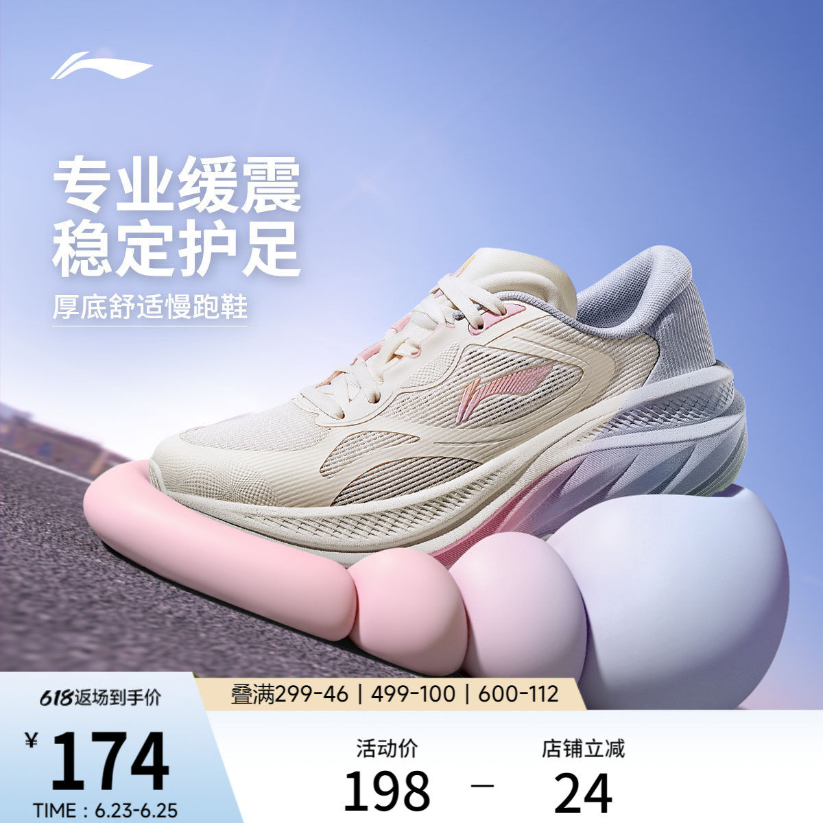 李宁悠然丨 跑步鞋女款网面透气厚底增高轻便软底专业减震运动鞋