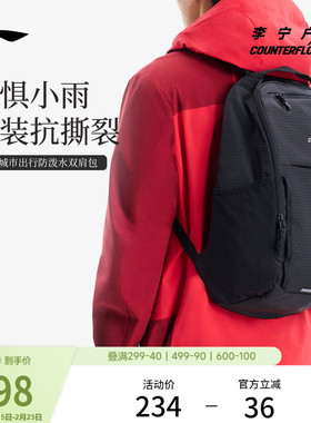 李宁户外CF溯｜双肩包男包女包背包书包学生休闲时尚潮流运动包