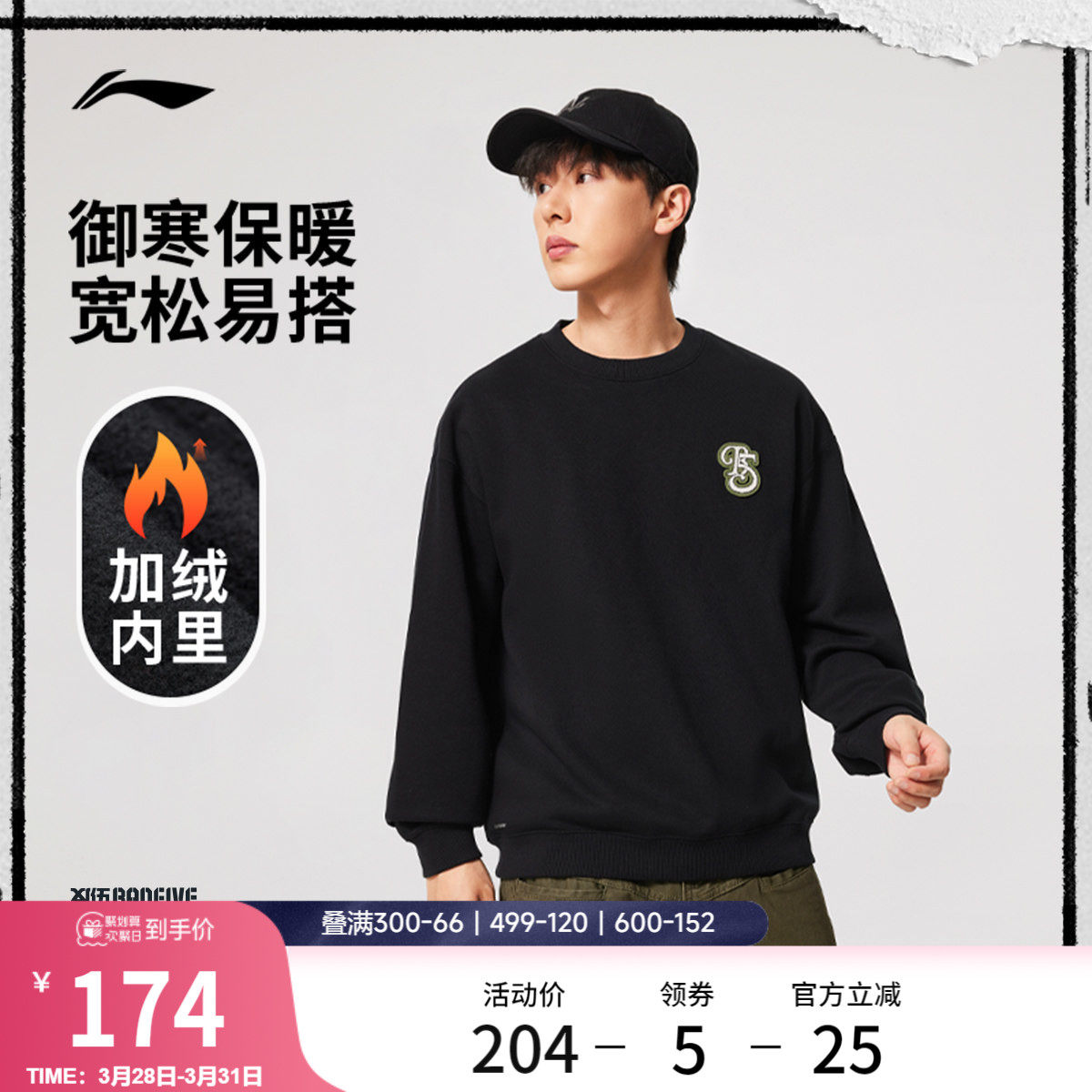 李宁航天动态保暖卫衣男士官方新款反伍宽松休闲上衣针织运动服