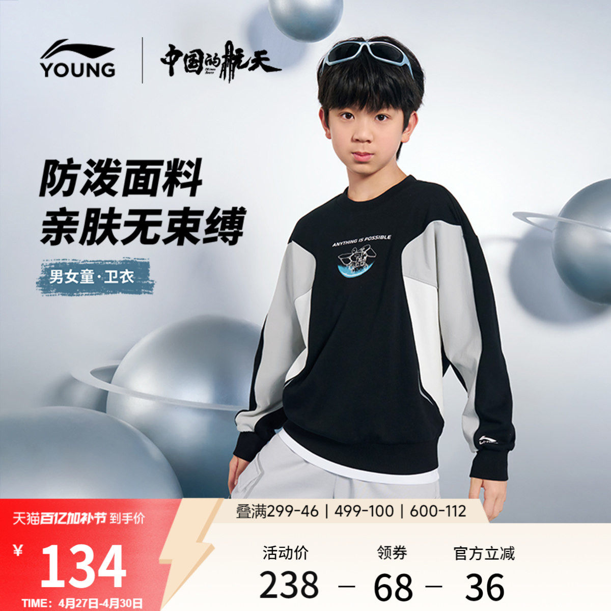 李宁童装卫衣男女小大童运动生活系列宽松春季休闲反光针织童装