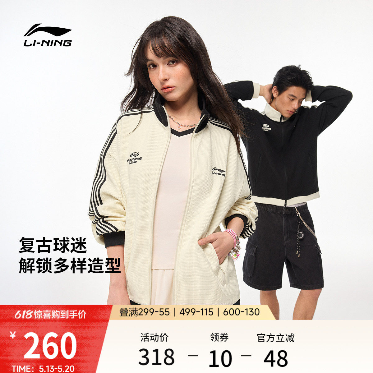 李宁华夫格外套女春季2026新情侣拉链卫衣休闲上衣针织运动服男士