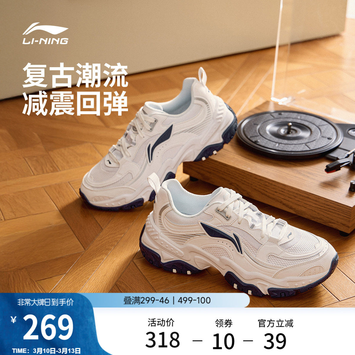 李宁红糖丨休闲鞋男鞋新款复古老爹鞋减震回弹厚底增高跑步运动鞋