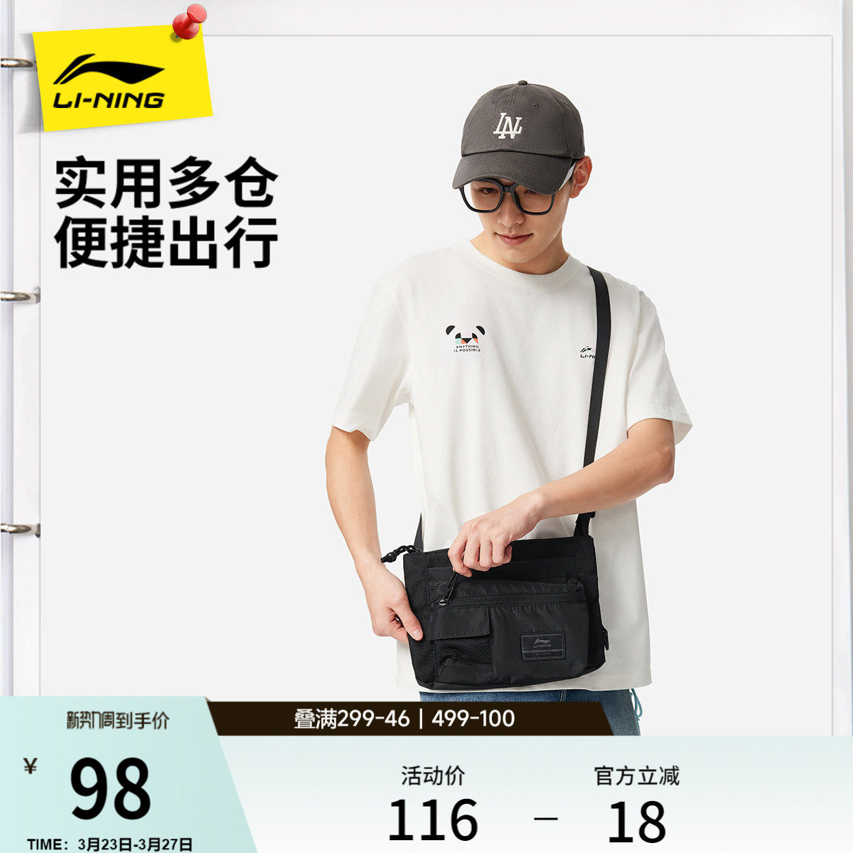 李宁斜挎包男女2026新款官方正品户外旅行轻便防泼水环保运动包